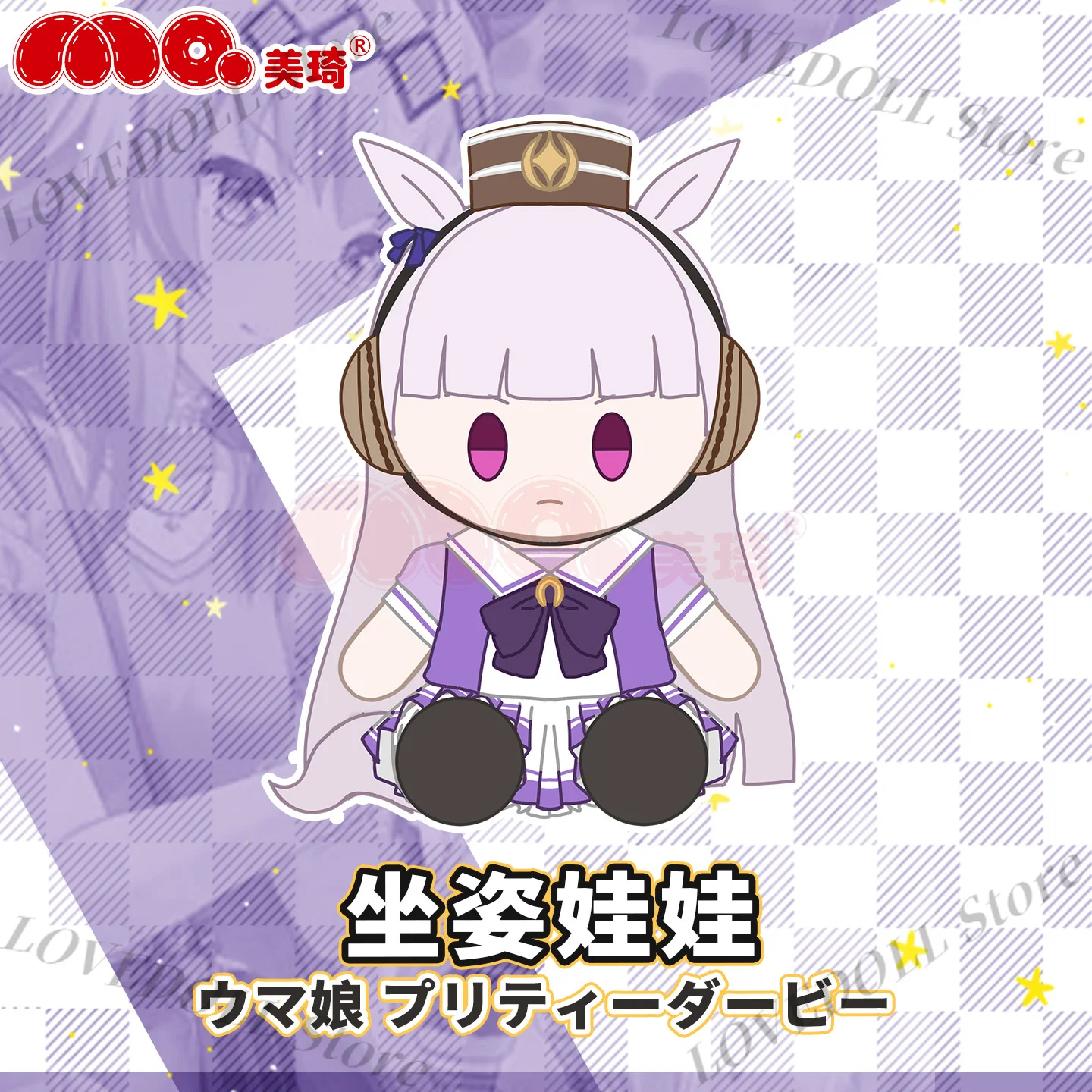 Umamusume: Pretty Derby Matikane Tannhauser Gold Ship Mejiro McQueen, плюшевая кукла, куклы для сидения, плюшевая игрушка-подушка, 30 см
Umamusume: Pretty Derby Matikane Tannhauser Gold Ship Mejiro McQueen, плюшевая кукла, куклы для сидения, плюшевая игрушка-подушка, 30 см
