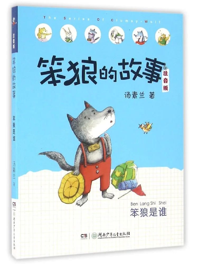 Book-Winshare Whose Wolf Is
Book-Winshare Whose Wolf Is