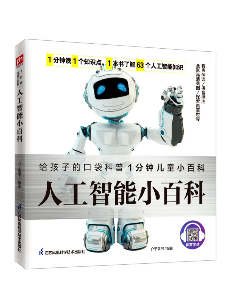 Книга-Winshare Энциклопедия искусственного интеллекта
Книга-Winshare Энциклопедия искусственного интеллекта