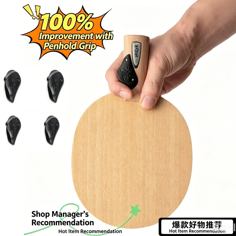 Auxiliary Power Grip Handle Enhancer Penhold Table Tennis Handle Finger Buckle Reverse Backhand Ping Pong Score Boost Accessory
Auxiliary Power Grip Handle Enhancer Penhold Table Tennis Handle Finger Buckle Reverse Backhand Ping Pong Score Boost Accessory