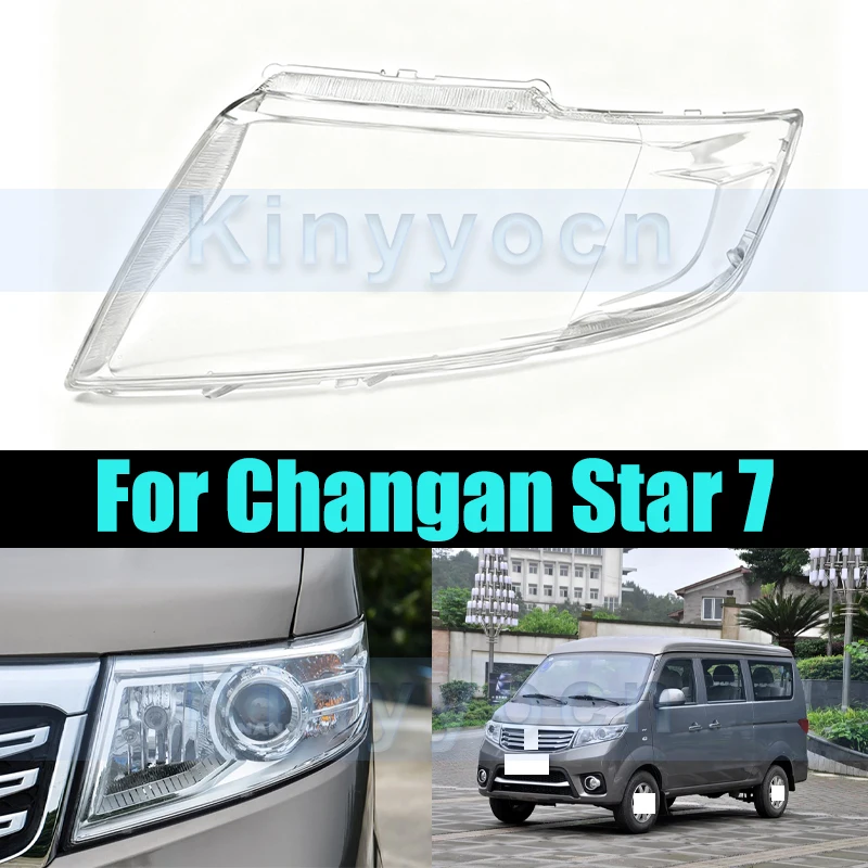 Стеклянная крышка передней фары для Changan Star 7, корпус передней фары, прозрачная крышка, линза
Стеклянная крышка передней фары для Changan Star 7, корпус передней фары, прозрачная крышка, линза