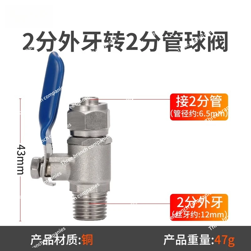 Water purifier 4 points to 2 points integrated live connection copper three-way ball valve switch accessories consumables
Water purifier 4 points to 2 points integrated live connection copper three-way ball valve switch accessories consumables