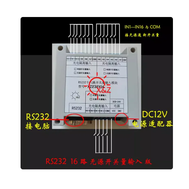 16-channel RS232/RS485 switch active upload module/counting module/serial port switch acquisition board
16-channel RS232/RS485 switch active upload module/counting module/serial port switch acquisition board