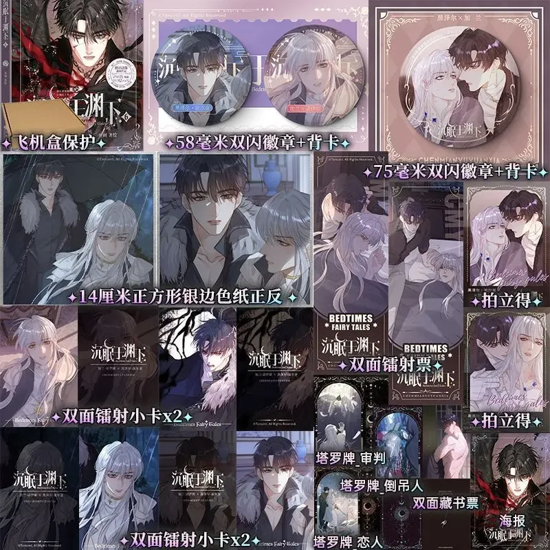 Bedtimes Fairy Tales Vol.6 Manhua/Manga Book Original Comic Book Hazel, Garland Youth Romance Literature Chinese BL Comic Book
Bedtimes Fairy Tales Vol.6 Manhua/Manga Book Original Comic Book Hazel, Garland Youth Romance Literature Chinese BL Comic Book
