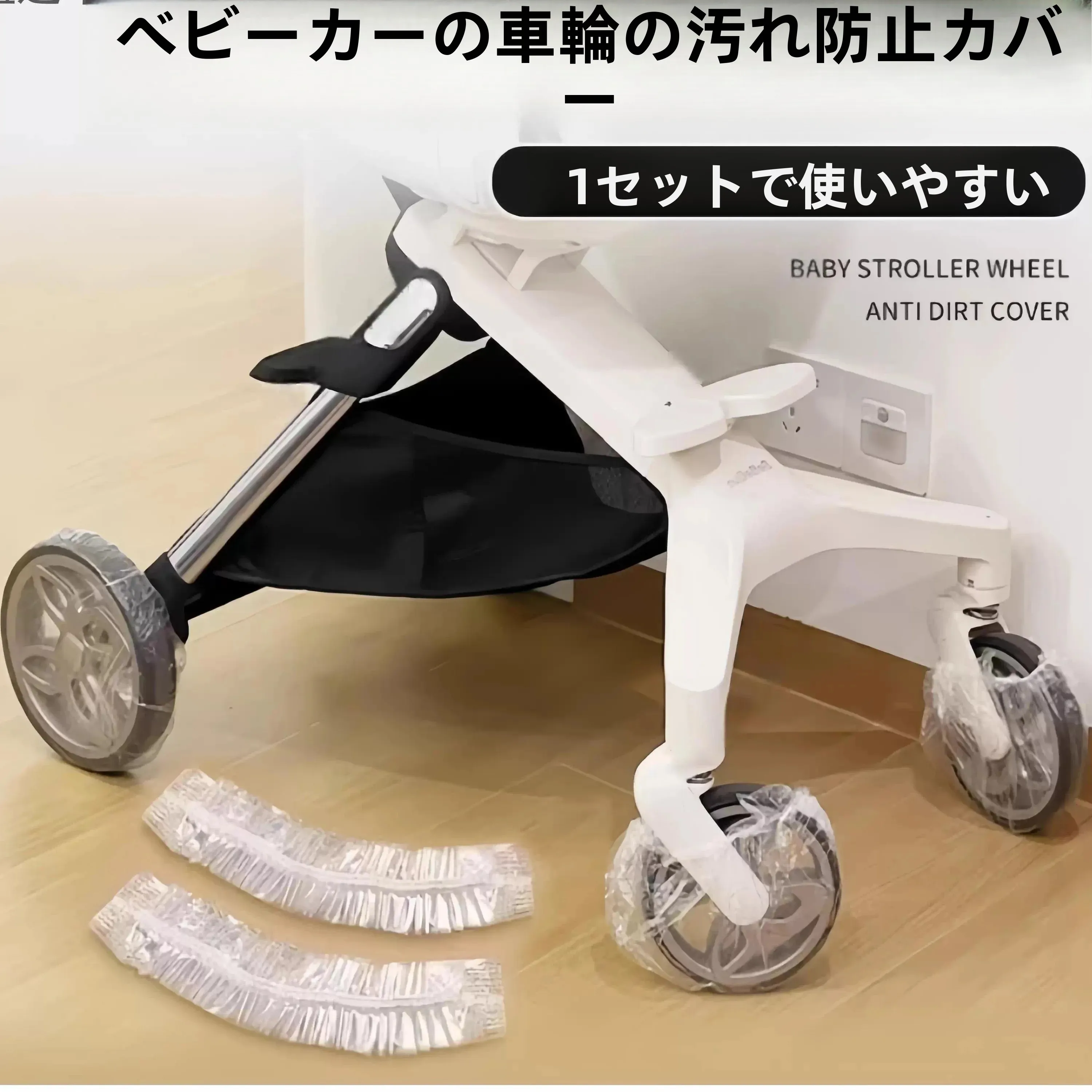 Disposable Dustproof Protection Cover for Baby Stroller Wheels Indoor Anti-soil Dirty-proof Child Pushcart Wheel Cover
Disposable Dustproof Protection Cover for Baby Stroller Wheels Indoor Anti-soil Dirty-proof Child Pushcart Wheel Cover
