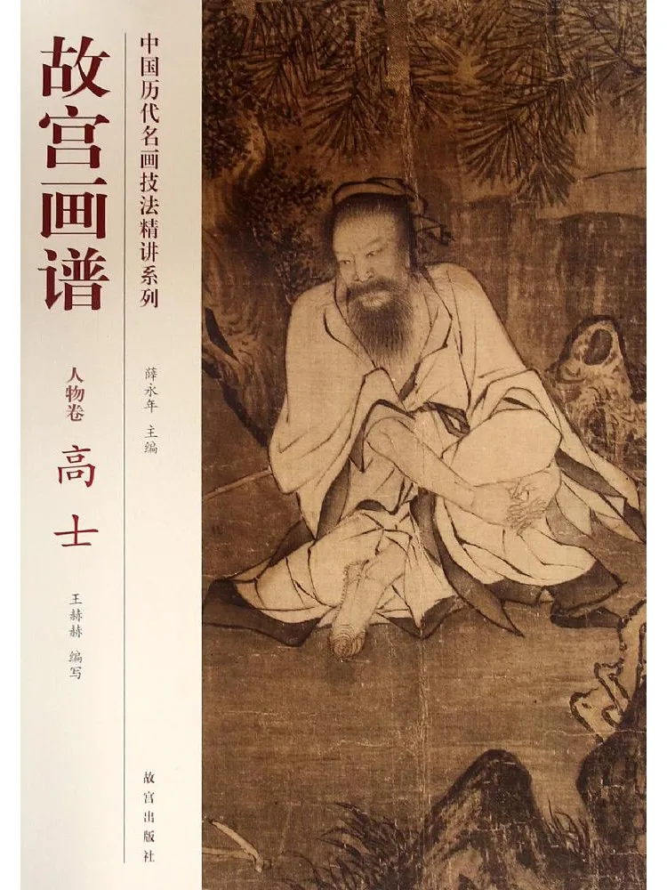 Book-Winshare Forbidden City Painting Manual
Book-Winshare Forbidden City Painting Manual