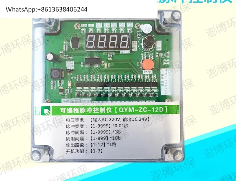 Pulse bag filter online/offline programmable pulse control instrument electromagnetic pulse valve 1-120
Pulse bag filter online/offline programmable pulse control instrument electromagnetic pulse valve 1-120