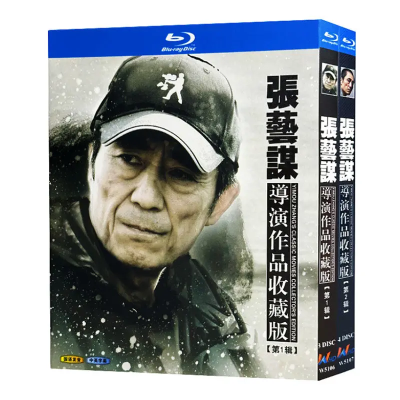 Blu-ray Ultra HD Movie Collection of Zhang Yimou's Directorial Works Box Set
Blu-ray Ultra HD Movie Collection of Zhang Yimou's Directorial Works Box Set