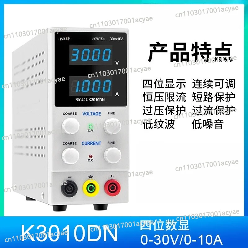 Adjustable DC regulated power supply, K3010DN digital display notebook mobile phone maintenance power supply 30V 10A
Adjustable DC regulated power supply, K3010DN digital display notebook mobile phone maintenance power supply 30V 10A