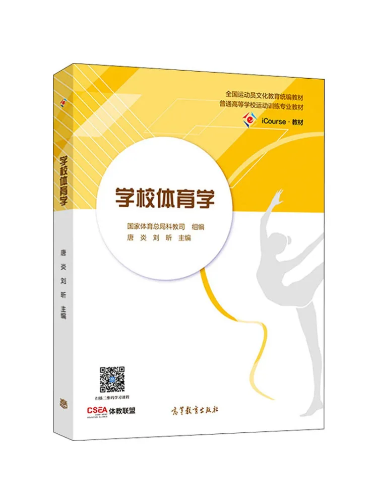 Книга-Winshare School Physical Education 
Книга-Winshare School Physical Education