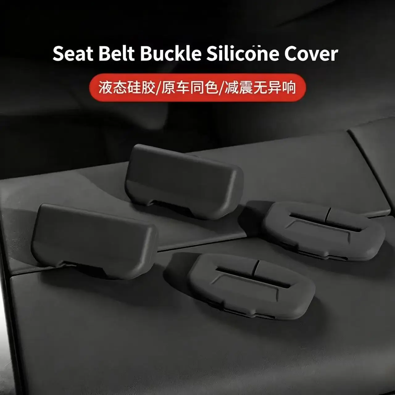For BYD ATTO3 Seagull DM-i/EV Dolphin SeaLion7 Seal Seat belt buckle protective cover anti-collision Soft silicone auto parts
For BYD ATTO3 Seagull DM-i/EV Dolphin SeaLion7 Seal Seat belt buckle protective cover anti-collision Soft silicone auto parts