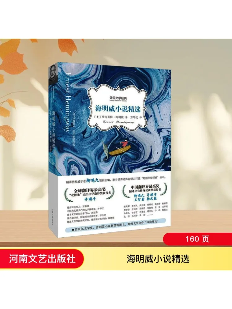 Книга-Winshare Избранные романы от Хемингуе
Книга-Winshare Избранные романы от Хемингуе