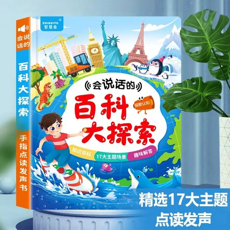 300 Tang Poems, Audiobooks, Ancient Cultural, Language, Pinyin & Literacy Enlightenment, Early Childhood Cognitive Education
300 Tang Poems, Audiobooks, Ancient Cultural, Language, Pinyin & Literacy Enlightenment, Early Childhood Cognitive Education