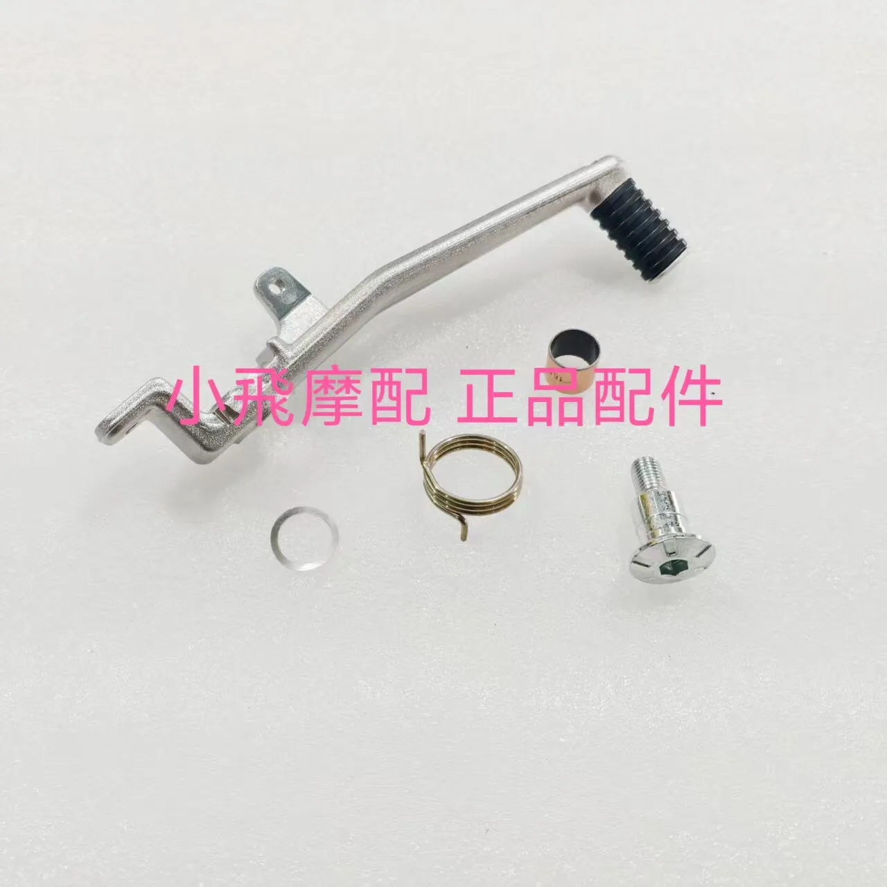 For Qj Motor Srk421rr Accessories Qjmotor Srk 421 Rr Brake Gear Shift Lever Rear Brake Pedal Foot Pedal
For Qj Motor Srk421rr Accessories Qjmotor Srk 421 Rr Brake Gear Shift Lever Rear Brake Pedal Foot Pedal