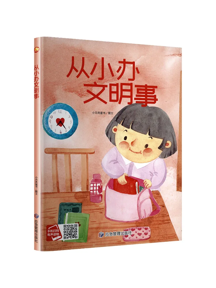 Книга — Winshare: Учимся быть вежливыми с детства
Книга — Winshare: Учимся быть вежливыми с детства