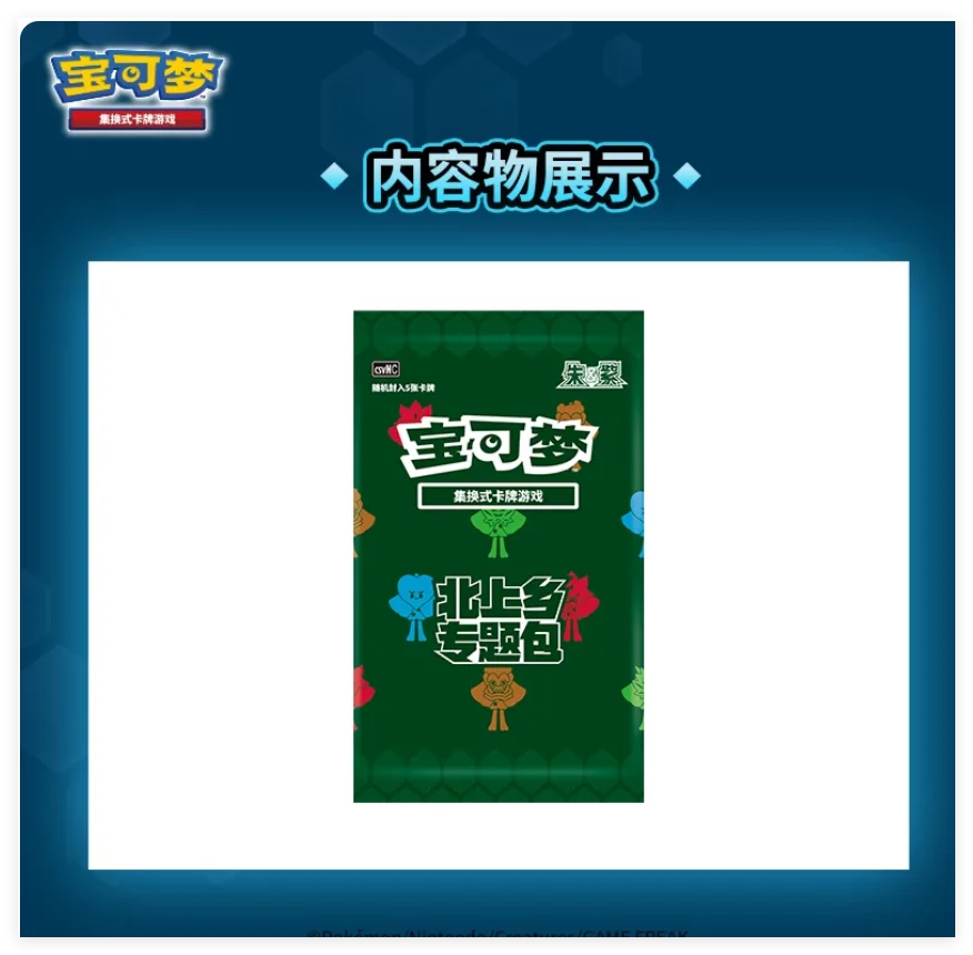 Genuine PokéMon Tcg Ogerpon Premium Collection Box, Scarlet & Violet Kitakami Themed Trading Card Collection Gift For Adults
Genuine PokéMon Tcg Ogerpon Premium Collection Box, Scarlet & Violet Kitakami Themed Trading Card Collection Gift For Adults