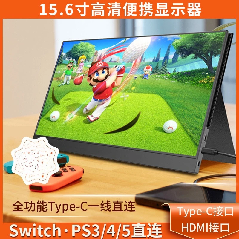 Portable monitor IPS14 inch 15.6 inch 144HZ notebook expansion screen PS4/SWITCH external 4K secondary screen
Portable monitor IPS14 inch 15.6 inch 144HZ notebook expansion screen PS4/SWITCH external 4K secondary screen