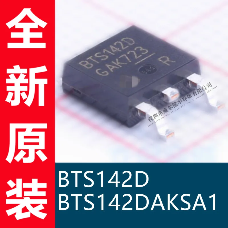 Free shipping BTS142D BTS142DAKSA1 TO252-3 IC- 10PCS
Free shipping BTS142D BTS142DAKSA1 TO252-3 IC- 10PCS