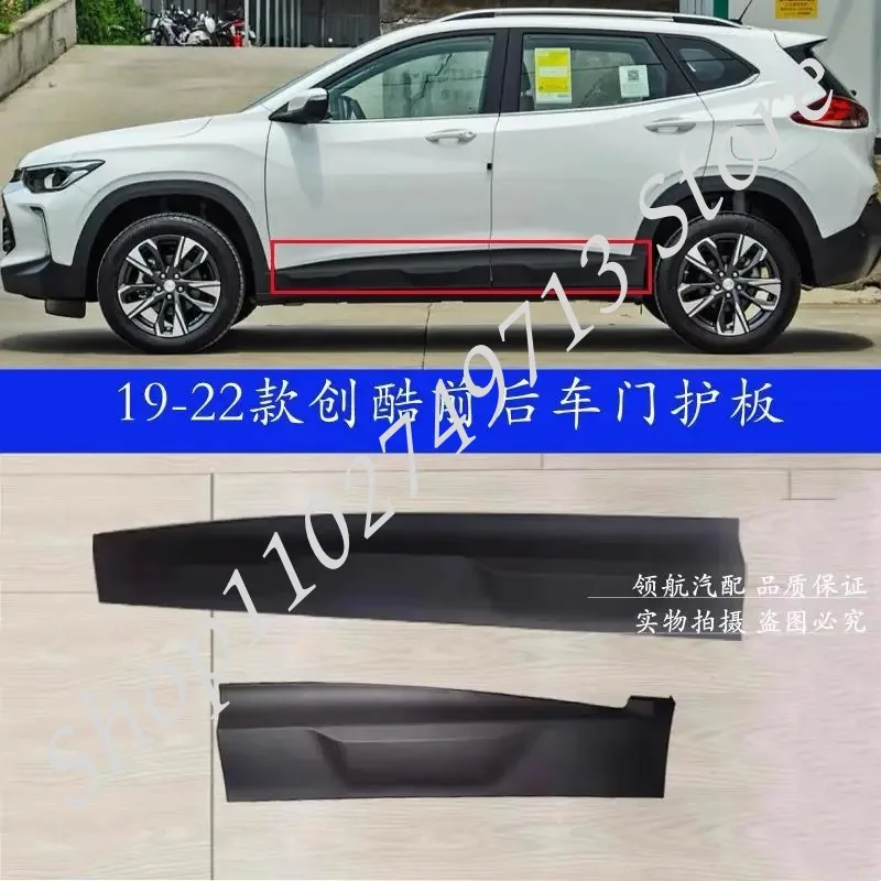 Автозапчасти для Chevrolet trax 2019-2022, защитная накладка на обшивку, полоса боковой защиты
Автозапчасти для Chevrolet trax 2019-2022, защитная накладка на обшивку, полоса боковой защиты