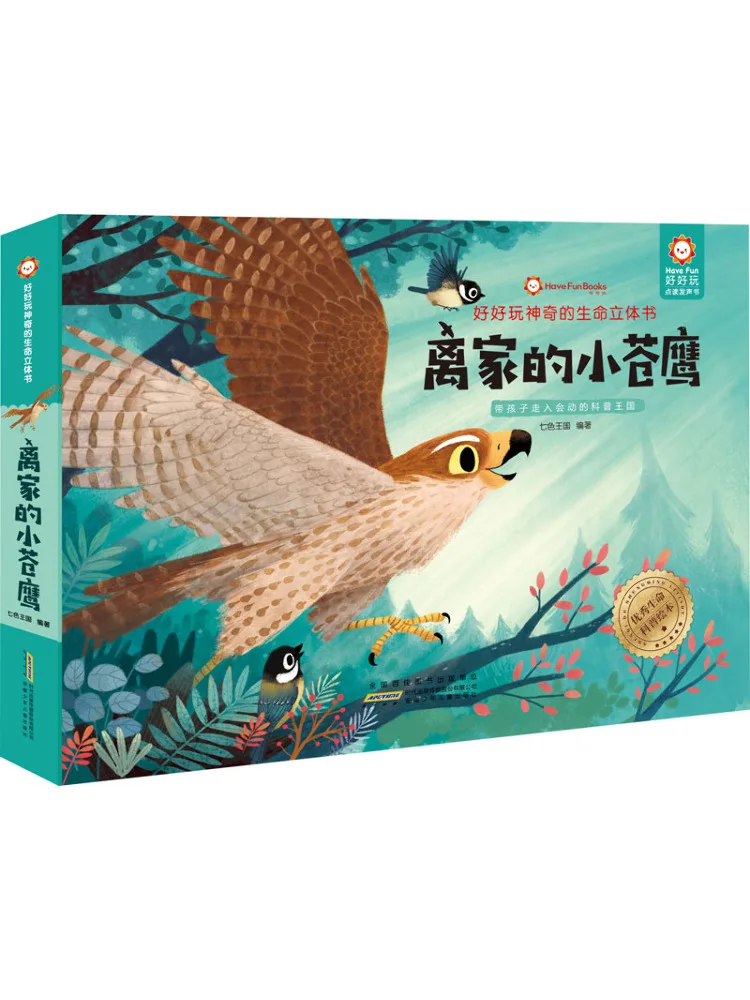 Book-Winshare Fun and Magical Life Pop Up Book The Little Peregrine Falcon That Left Home
Book-Winshare Fun and Magical Life Pop Up Book The Little Peregrine Falcon That Left Home