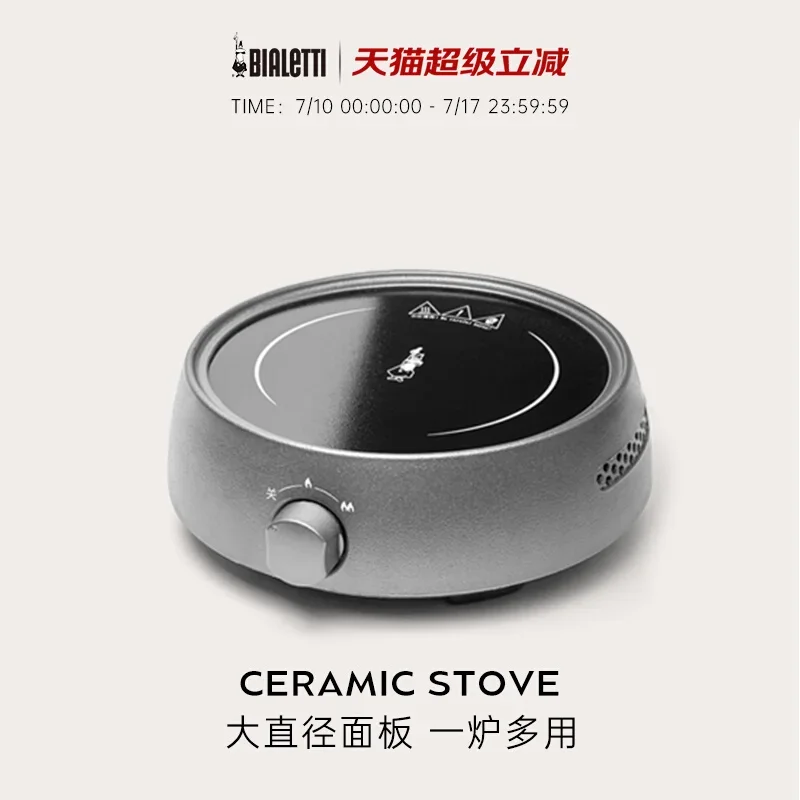 Электрическая керамическая плита Bialetti, бытовой горшок для мокко, кофеварка и чайник, плита для здоровья
Электрическая керамическая плита Bialetti, бытовой горшок для мокко, кофеварка и чайник, плита для здоровья