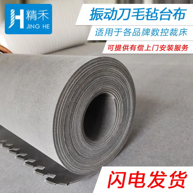 Vibrating knife felt tablecloth, cutting machine breathable wear-resistant blanket, cutting machine conveyor belt conveyor belt
Vibrating knife felt tablecloth, cutting machine breathable wear-resistant blanket, cutting machine conveyor belt conveyor belt