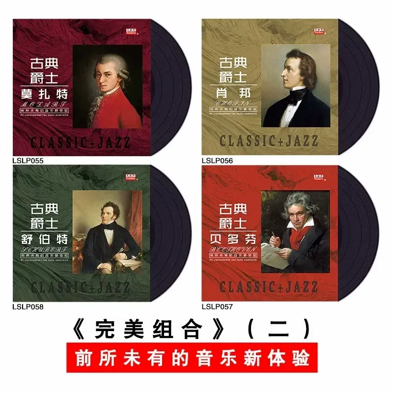 Genuine Classic Jazz Collection LP Vinyl Record 12 Inch for Beethoven Mozart Phonograph Turntable
Genuine Classic Jazz Collection LP Vinyl Record 12 Inch for Beethoven Mozart Phonograph Turntable