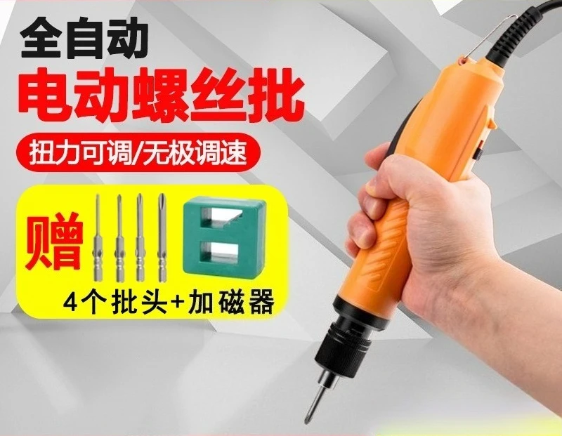Brushless Electric Screwdriver 801, 220V Direct Plug-in with Variable Speed & Clutch
Brushless Electric Screwdriver 801, 220V Direct Plug-in with Variable Speed & Clutch