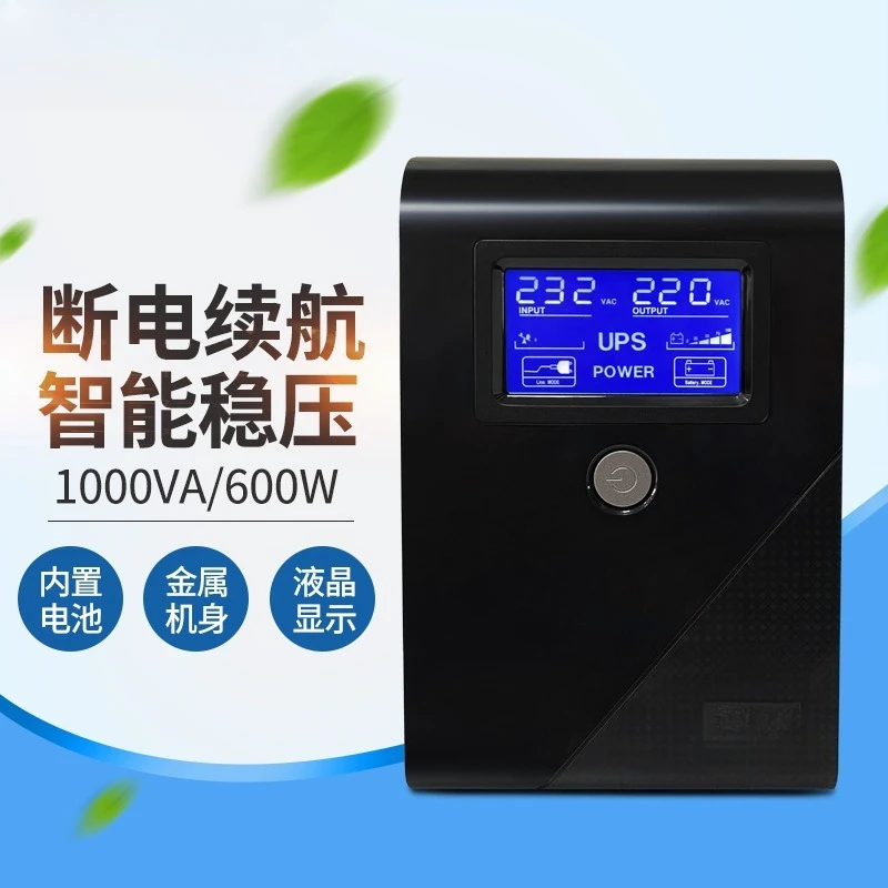 Uninterruptible Power Supply 650VA360W110v220v750VA Computer Monitoring Power Outage
Uninterruptible Power Supply 650VA360W110v220v750VA Computer Monitoring Power Outage