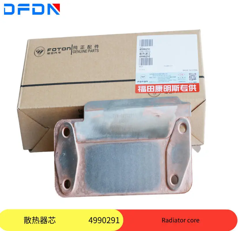 Cummins ISF3.8 engine radiator core oil cooler core Auling Omarco 4990291
Cummins ISF3.8 engine radiator core oil cooler core Auling Omarco 4990291