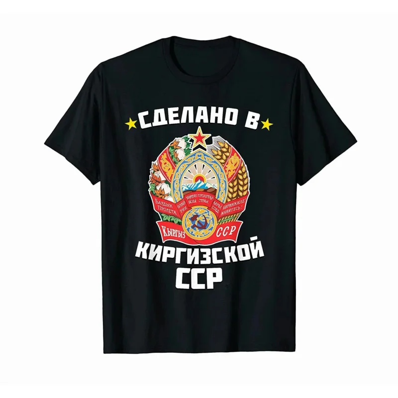 Футболка из Киргизской Советской Социалистической Республики, рожденная в советской Киргизии, Мужская хлопковая футболка, стиль аниме Harajukkuu Streetweaarr
Футболка из Киргизской Советской Социалистической Республики, рожденная в советской Киргизии, Мужская хлопковая футболка, стиль аниме Harajukkuu Streetweaarr