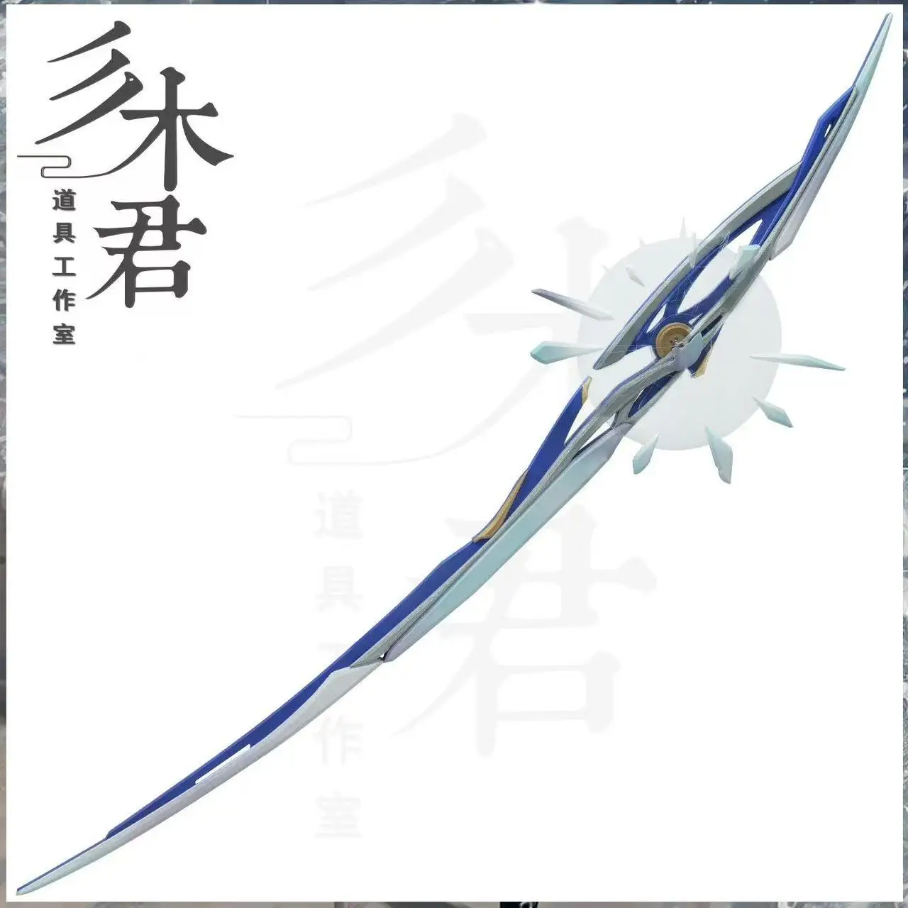 MoNing Sword Weapons Game Wuthering Waves Cosplay Props Model Halloween Christmas Fancy Party Costume Accessories
MoNing Sword Weapons Game Wuthering Waves Cosplay Props Model Halloween Christmas Fancy Party Costume Accessories