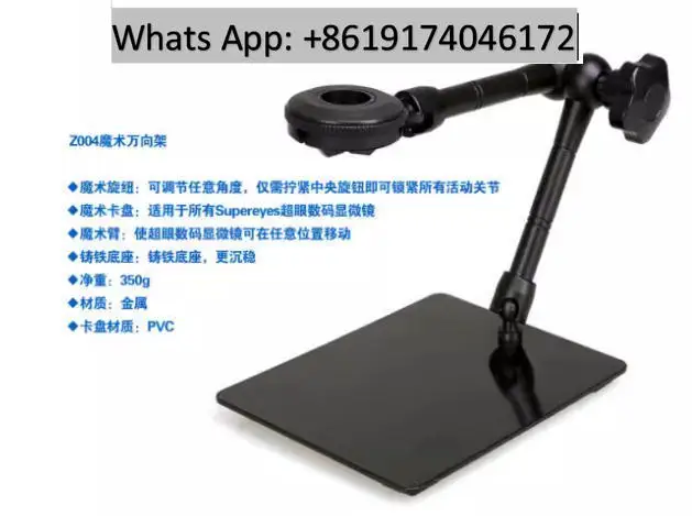 Super eye Z004 digital microscope universal frame USB microscope omnidirectional adjustment bracket Electron microscope bracket
Super eye Z004 digital microscope universal frame USB microscope omnidirectional adjustment bracket Electron microscope bracket