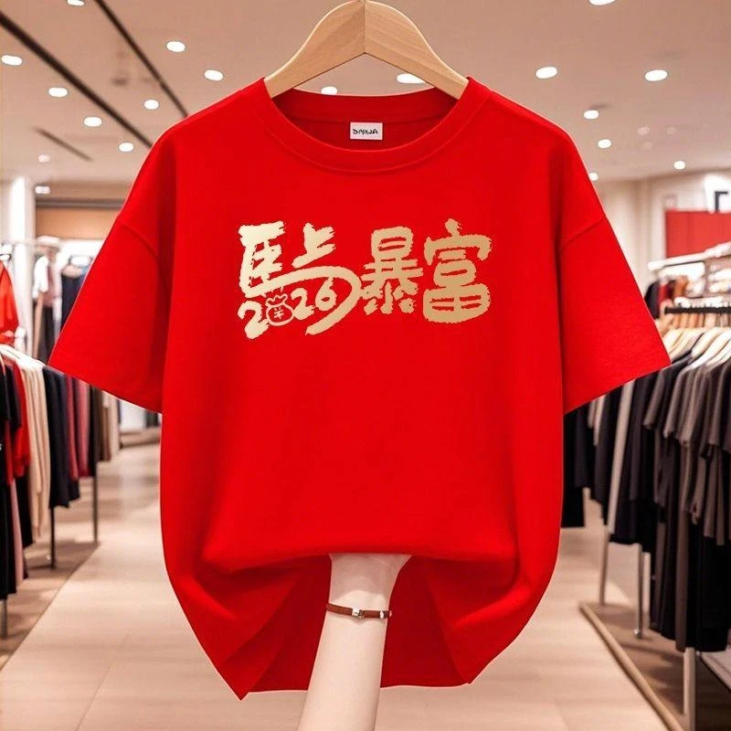 Loose Casual Red ort Sve T-irt for Men And Women Breathable Comfortable Anti-Bacterial Absorbent No Ironing Required
Loose Casual Red ort Sve T-irt for Men And Women Breathable Comfortable Anti-Bacterial Absorbent No Ironing Required