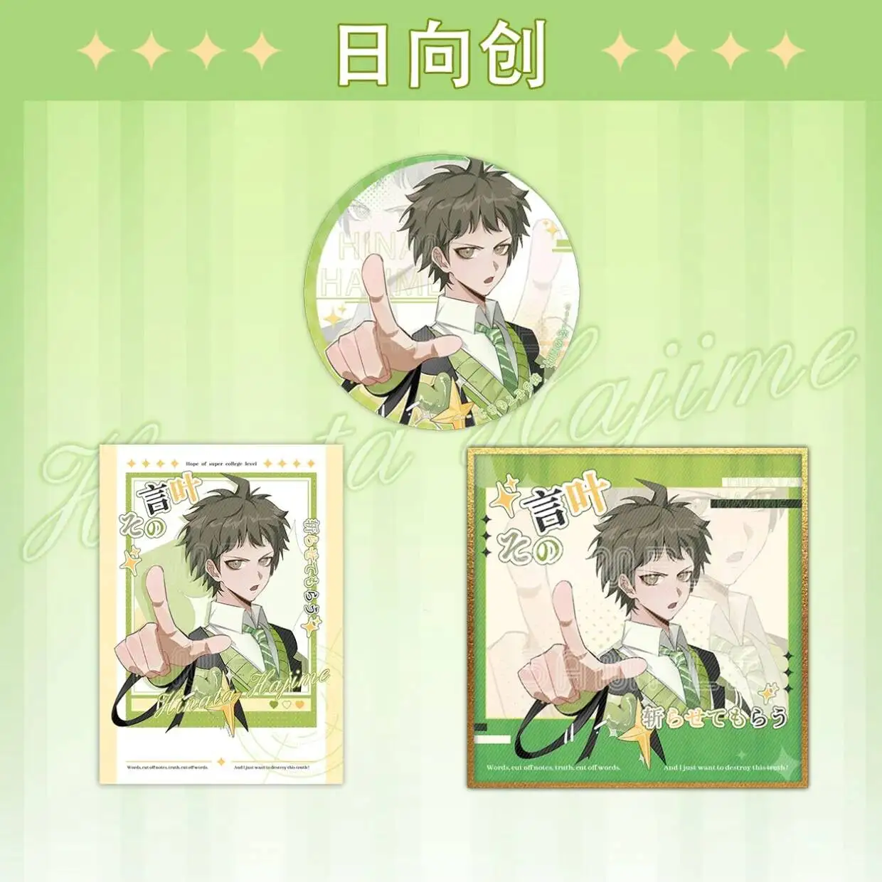 Anime Danganronpa Hinata Acg Hajime Cosplay Cartoon Emblem Widget Badge Accessory Lesser Calorie Coloured Paper Brooch Mascot Gi
Anime Danganronpa Hinata Acg Hajime Cosplay Cartoon Emblem Widget Badge Accessory Lesser Calorie Coloured Paper Brooch Mascot Gi