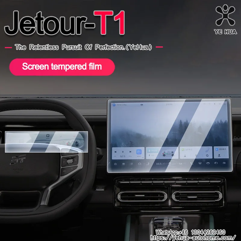 Для Chery Jetour T1 экран закаленная пленка автомобильная навигация защитная декоративная продукция аксессуары для модификации
Для Chery Jetour T1 экран закаленная пленка автомобильная навигация защитная декоративная продукция аксессуары для модификации