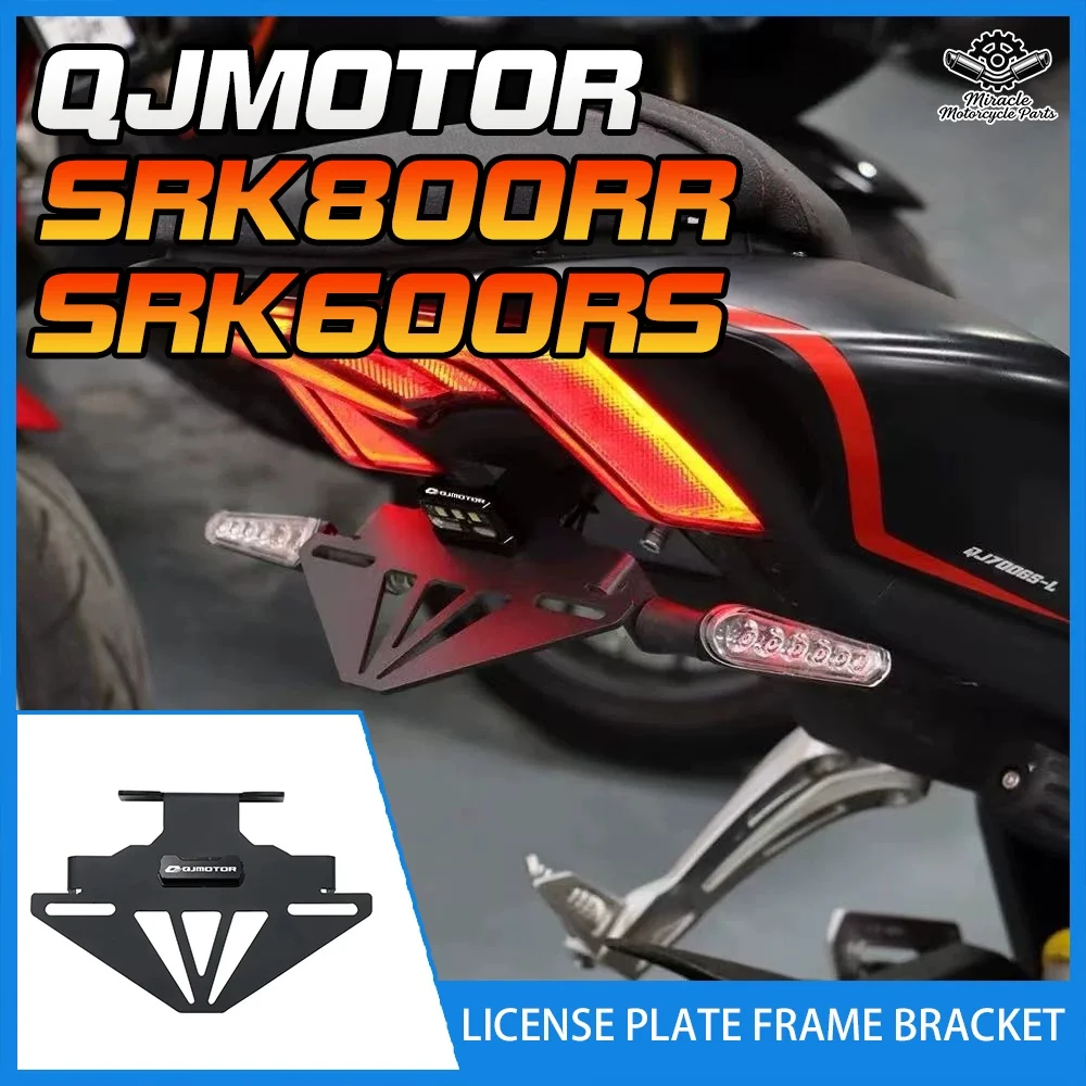 Compatible with QJMOTOR SRK800RR and SRK600RS stainless steel short tail motorcycle license plate bracket accessories
Compatible with QJMOTOR SRK800RR and SRK600RS stainless steel short tail motorcycle license plate bracket accessories