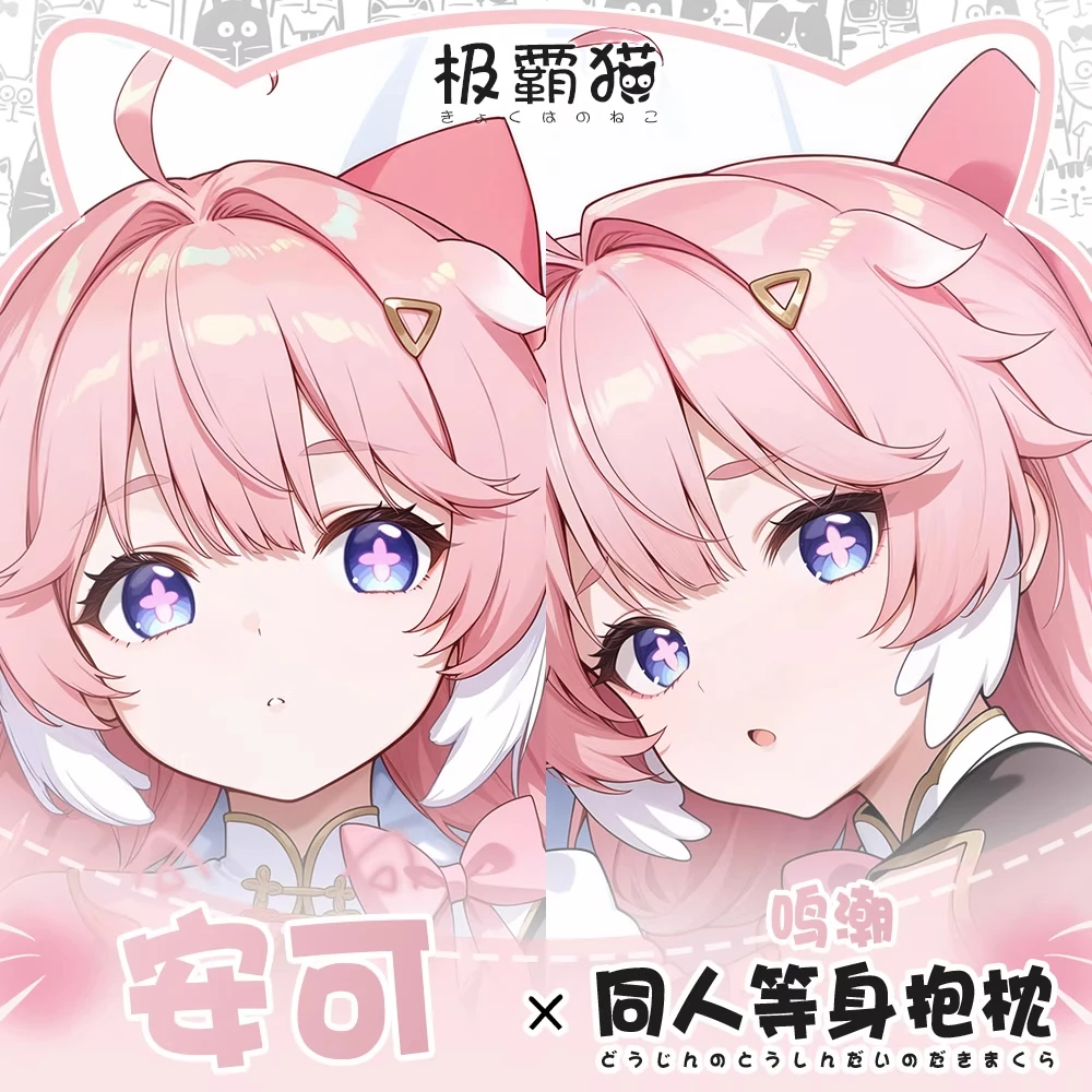 Wuthering Waves Encore Dakimakura Hing Body PillowCase Cushion Otaku Bed Linings Xmas Anime Game
Wuthering Waves Encore Dakimakura Hing Body PillowCase Cushion Otaku Bed Linings Xmas Anime Game