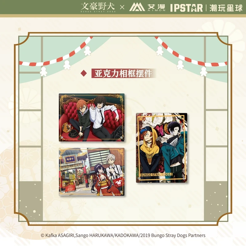 Anime Bungo Stray Dogs Nakahara Chuya Dazai Osamu Cosplay Acrylic Photo Frame Decoration High Appearance Level Decorate
Anime Bungo Stray Dogs Nakahara Chuya Dazai Osamu Cosplay Acrylic Photo Frame Decoration High Appearance Level Decorate