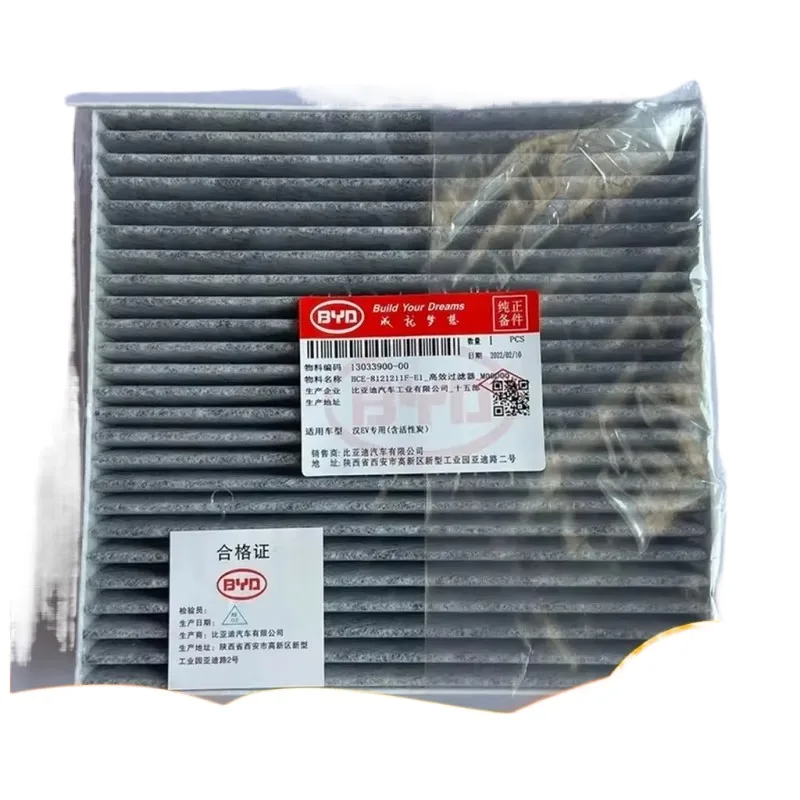 air conditioning filter (HCE-8121211F-E1) for BYD Han EV, featuring high-efficiency CN95 activated carbon filtration
air conditioning filter (HCE-8121211F-E1) for BYD Han EV, featuring high-efficiency CN95 activated carbon filtration