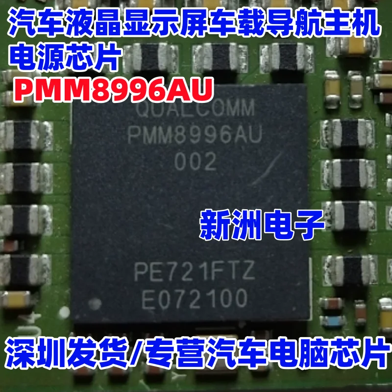 PMM8996AU 002 Automotive LCD display screen, in-vehicle navigation host power chip
PMM8996AU 002 Automotive LCD display screen, in-vehicle navigation host power chip