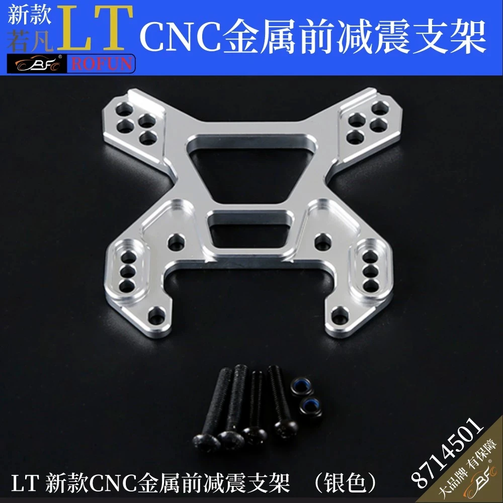 The 1/5 remote control car LT new CNC metal front shock absorber bracket is suitable for LOSI 5T Ruofan 8714501
The 1/5 remote control car LT new CNC metal front shock absorber bracket is suitable for LOSI 5T Ruofan 8714501