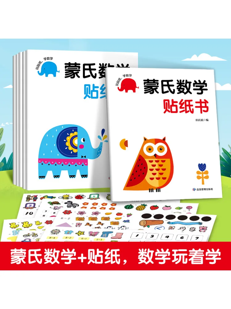 Книга-Winshare Монтессори Математическая наклейка Книга Набор из шести штук 
Книга-Winshare Монтессори Математическая наклейка Книга Набор из шести штук