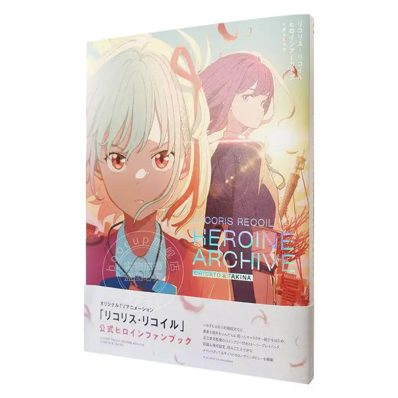 Imported Japanese, Licorice, Files, Chiho & Takina, Character Set リコリスリコイル ヒロインアーカイブ Chiho &
Imported Japanese, Licorice, Files, Chiho & Takina, Character Set リコリスリコイル ヒロインアーカイブ Chiho &
