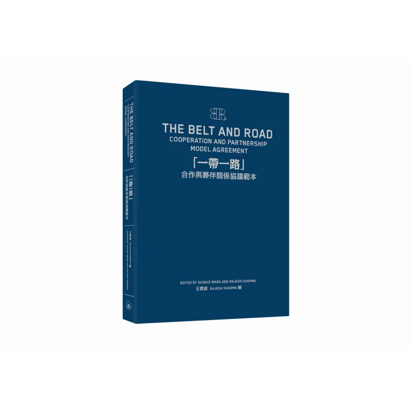Модель соглашение на сотрудничество и партнерство под поясом и дороге. Начальная война Гугуо Райсет Шарма. 9789620453502.
Модель соглашение на сотрудничество и партнерство под поясом и дороге. Начальная война Гугуо Райсет Шарма. 9789620453502.