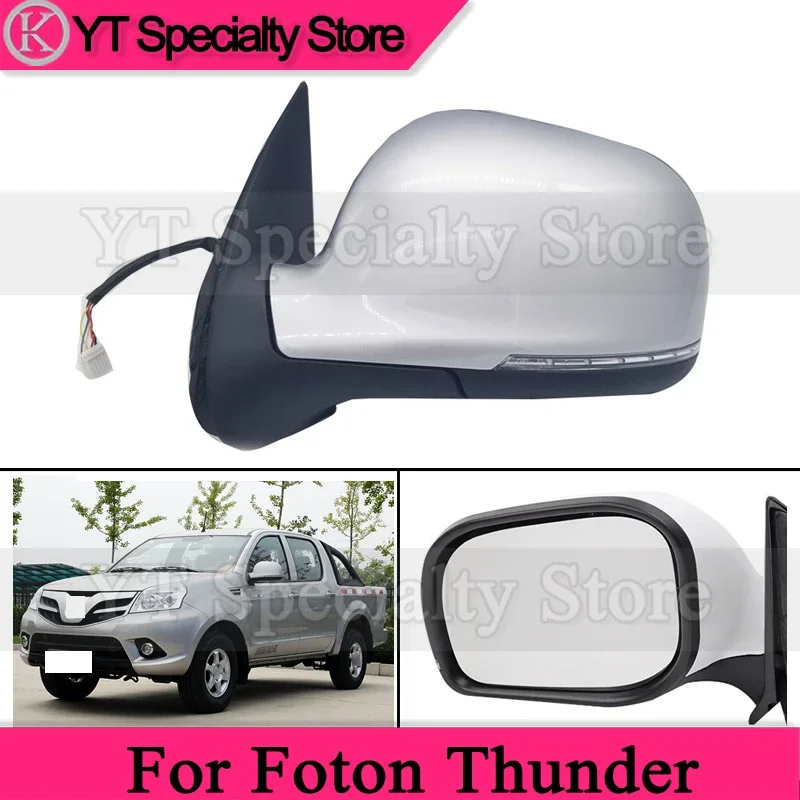 2/5/7 Pins Car Accessories For Foton Thunder E3 E5 door Outside Rearview Mirror Side Rear View Mirror reserving mirror assembly
2/5/7 Pins Car Accessories For Foton Thunder E3 E5 door Outside Rearview Mirror Side Rear View Mirror reserving mirror assembly