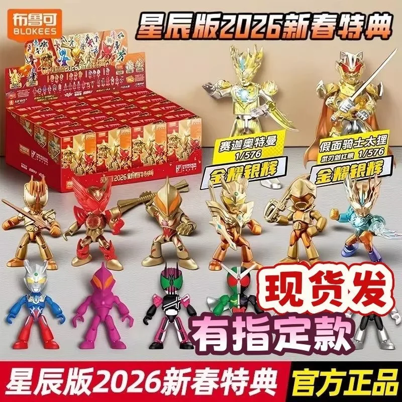 Hot Sale 2026 New Year Limited Blokees Heroes Station Defender Blind Box Ultraman Kamen Rider Super Sentai Figure Model Toy Gift
Hot Sale 2026 New Year Limited Blokees Heroes Station Defender Blind Box Ultraman Kamen Rider Super Sentai Figure Model Toy Gift