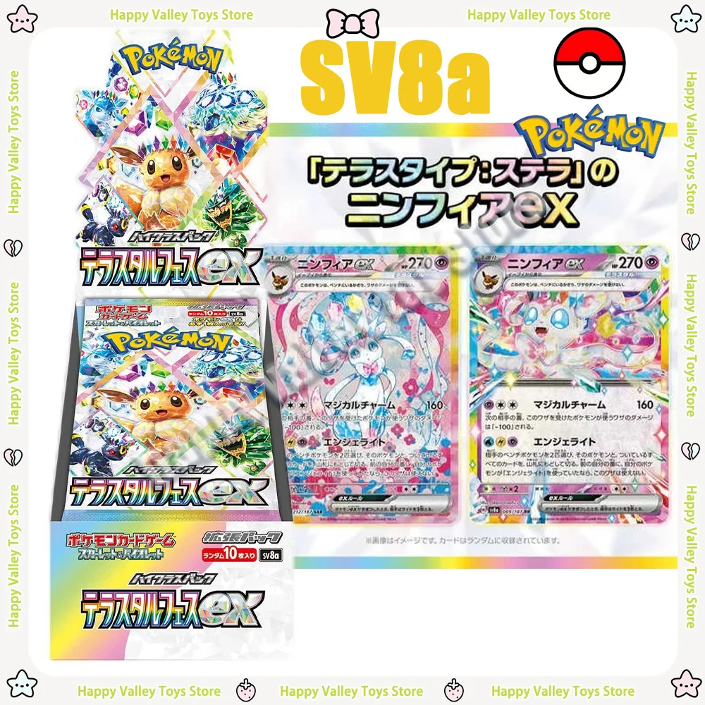 Original Genuine Pokemon Trading PTCG Cards Japanese SV8a Taijing Celebration Booster Pack Tai Jing Hua Ibrahimovic Custom Toy
Original Genuine Pokemon Trading PTCG Cards Japanese SV8a Taijing Celebration Booster Pack Tai Jing Hua Ibrahimovic Custom Toy