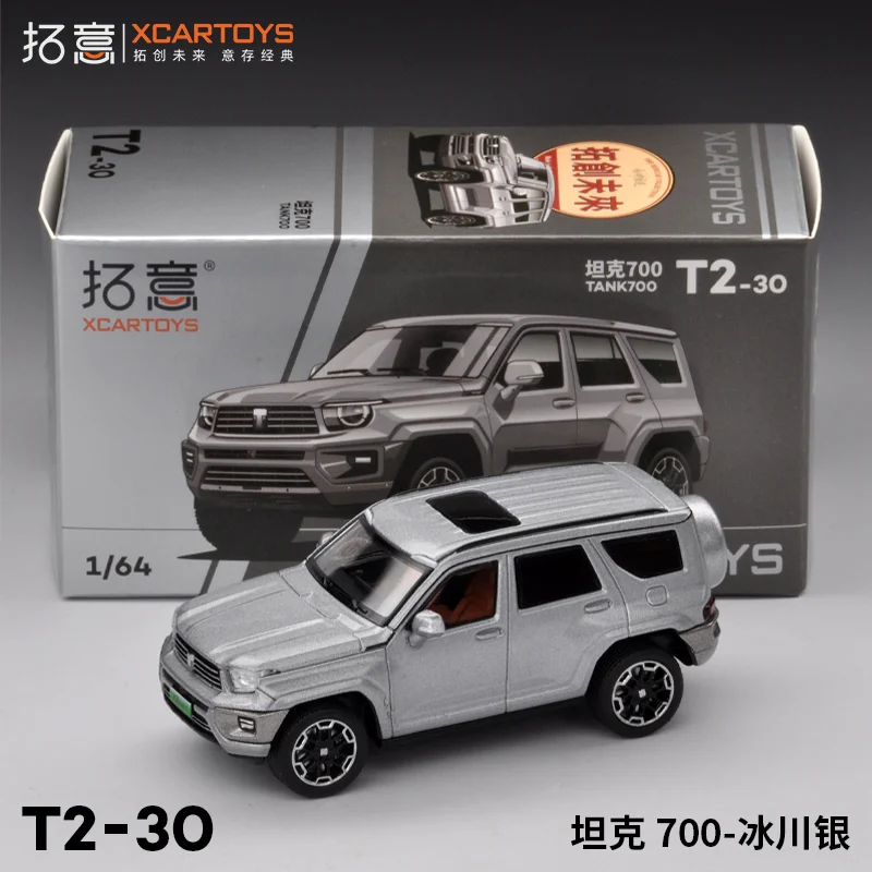 XCARTOYS Car Toys For Boys 1/64 Miniature Alloy Car Model Toy Tank 700 - Glacier Silver Holiday Gifts
XCARTOYS Car Toys For Boys 1/64 Miniature Alloy Car Model Toy Tank 700 - Glacier Silver Holiday Gifts