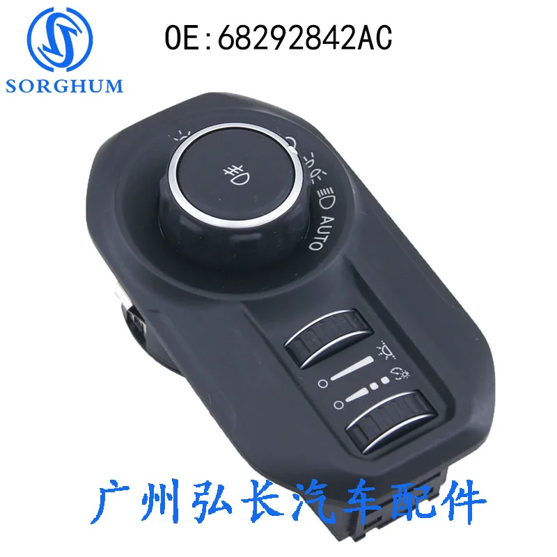 Suitable for Dodge Mopar Jeep Wrangler headlight control switch headlight control 68292842AC
Suitable for Dodge Mopar Jeep Wrangler headlight control switch headlight control 68292842AC